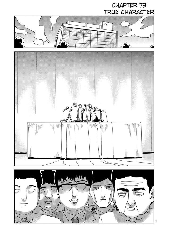 Mob Psycho 100 Chapter 73 - Page 1