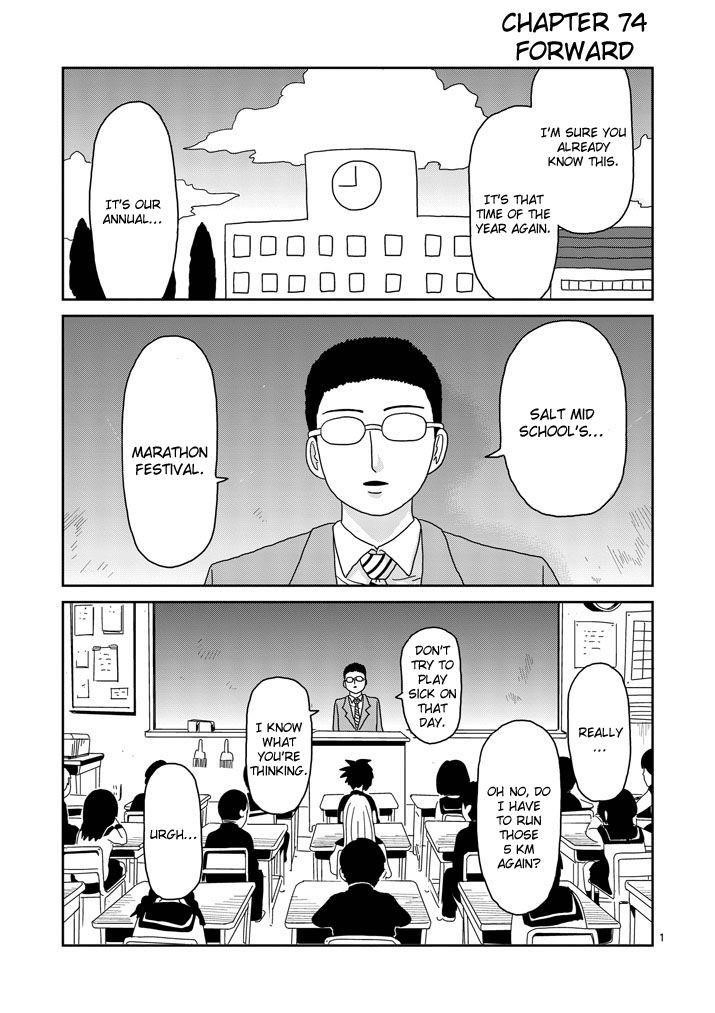 Mob Psycho 100 Chapter 74 - Page 1