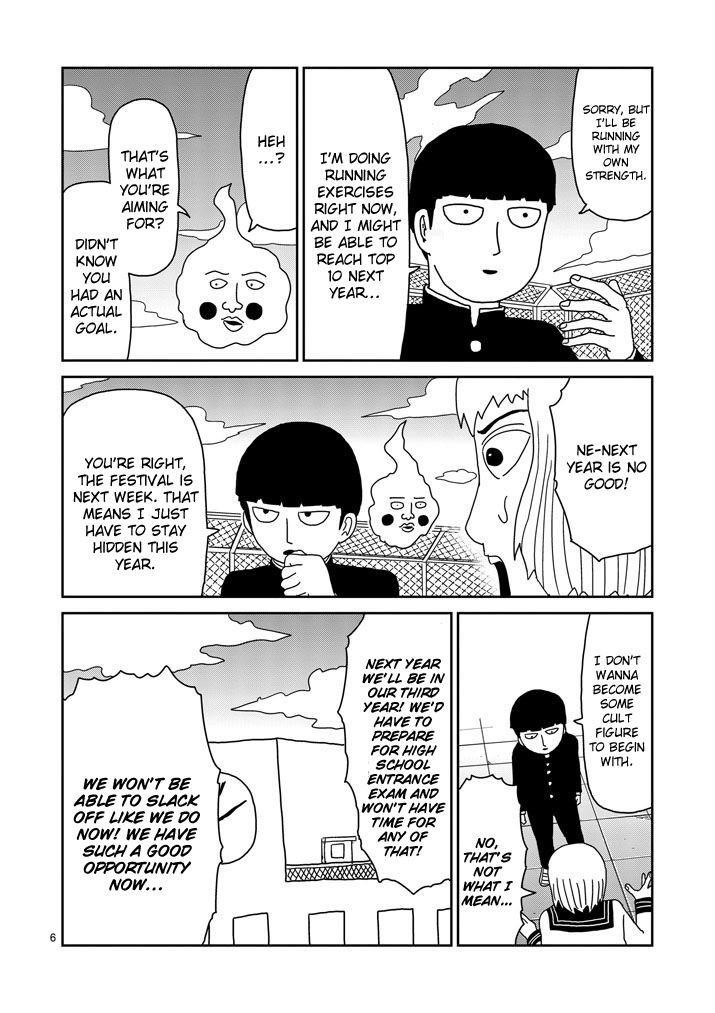 Mob Psycho 100 Chapter 74 - Page 6