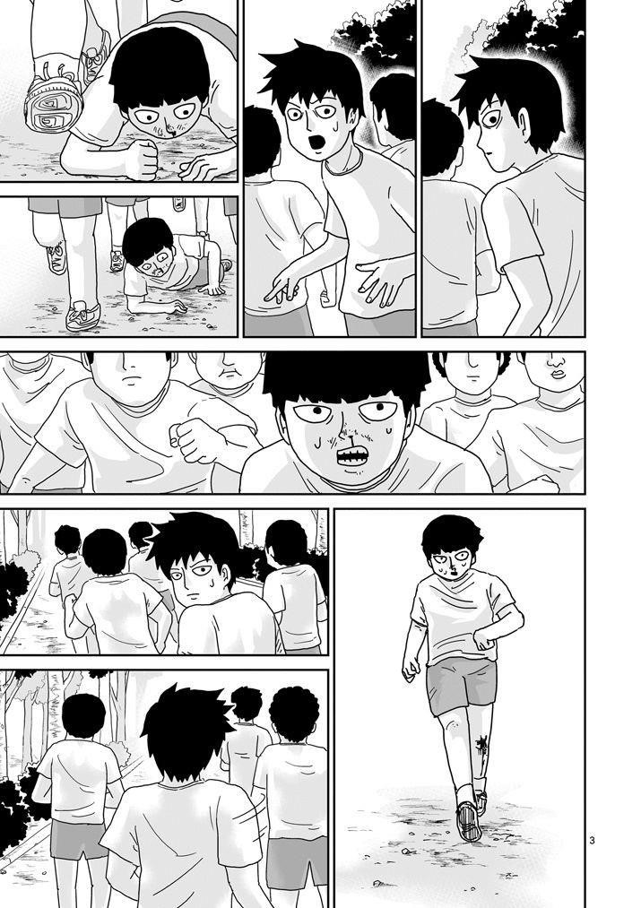 Mob Psycho 100 Chapter 75 - Page 3