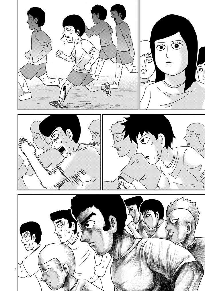 Mob Psycho 100 Chapter 75 - Page 4