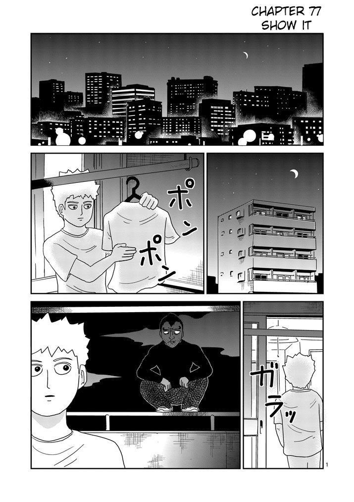 Mob Psycho 100 Chapter 77 - Page 1