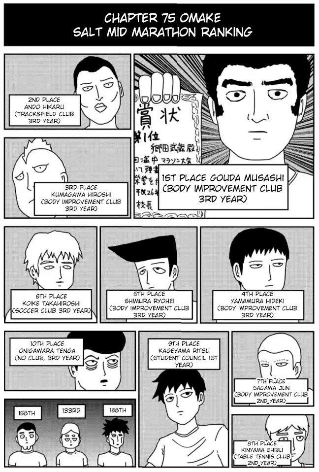 Mob Psycho 100 Chapter 78.5 - Page 5