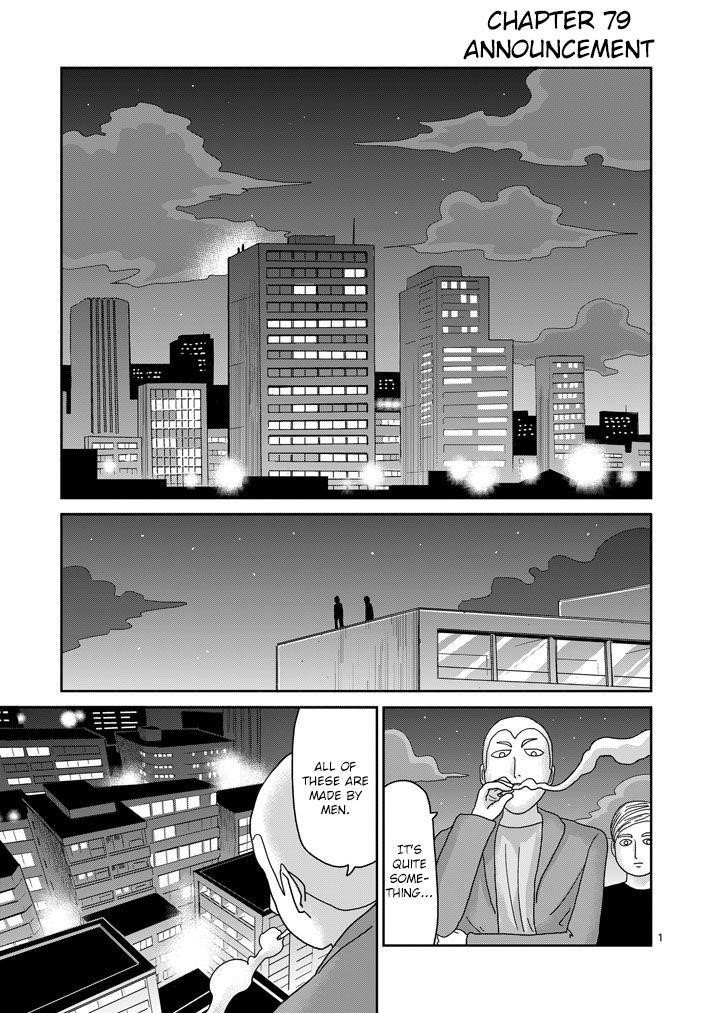 Mob Psycho 100 Chapter 79.1 - Page 1