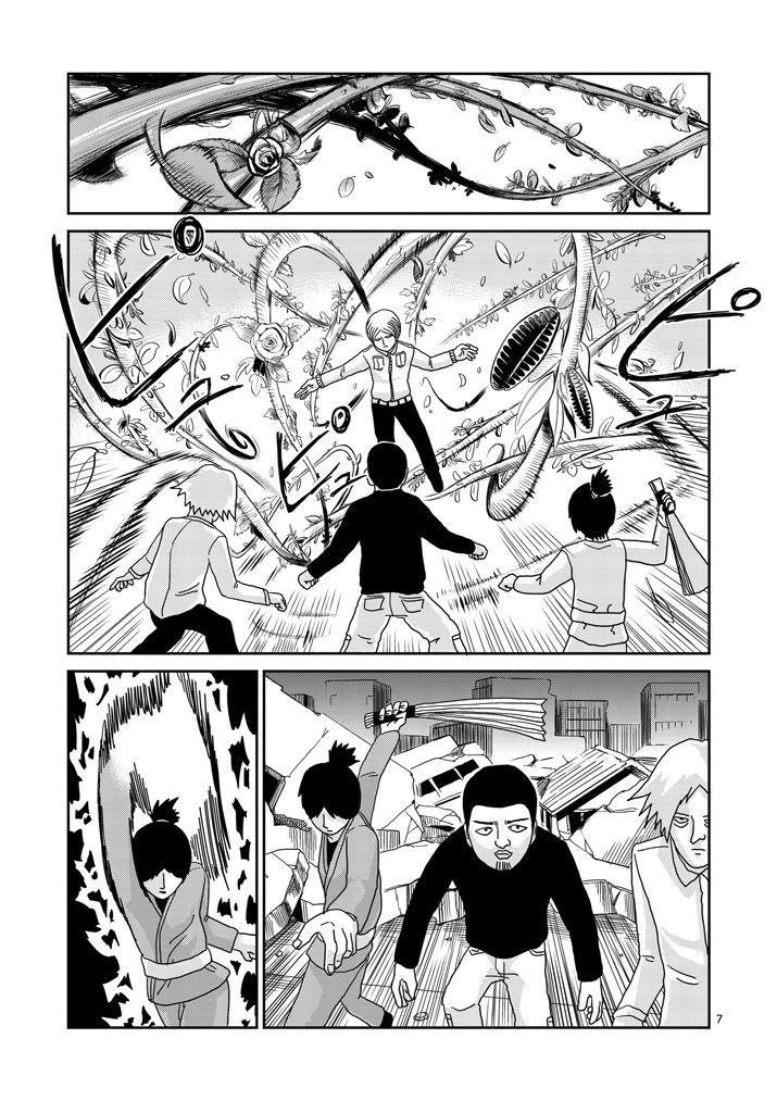 Mob Psycho 100 Chapter 83 - Page 7