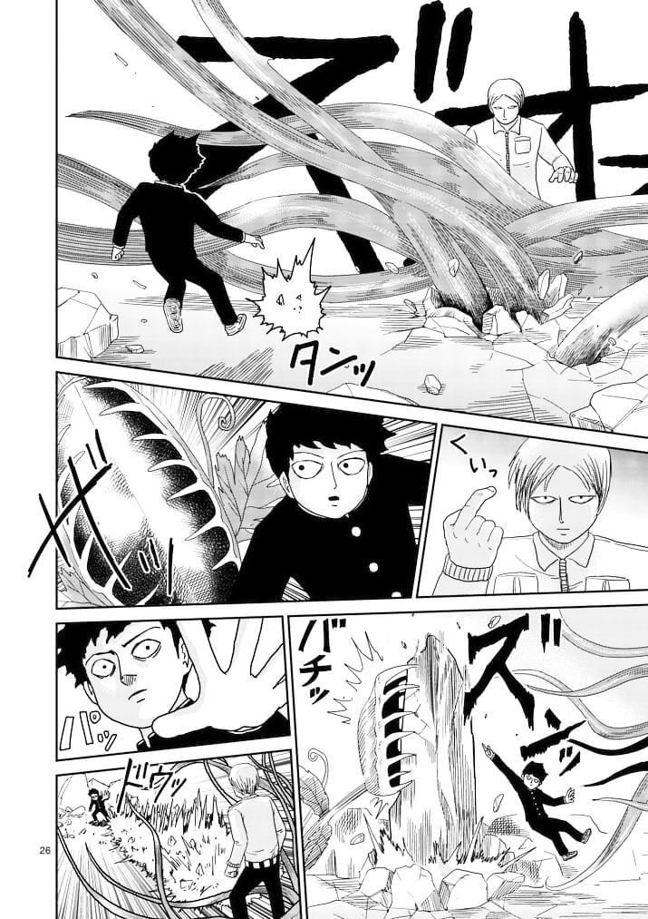 Mob Psycho 100 Chapter 87.3 - Page 5