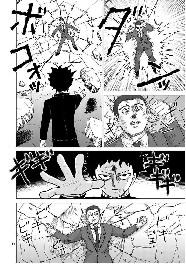 Mob Psycho 100 Chapter 90.4 - Page 1