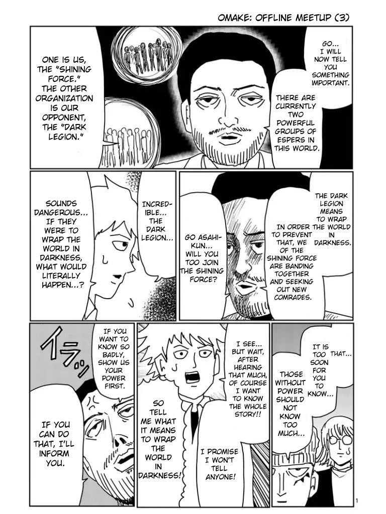 Mob Psycho 100 Chapter 98.9 - Page 4