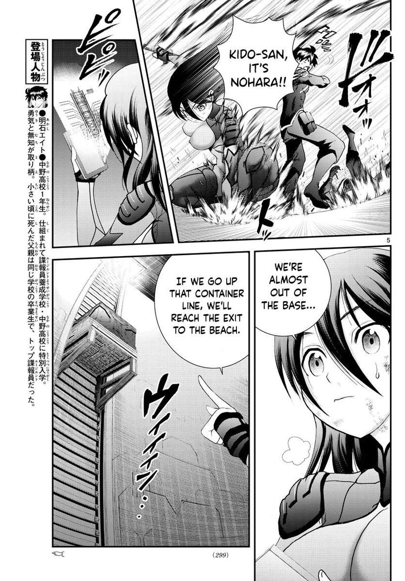 Kimi Wa 008 Chapter 153 - Page 5