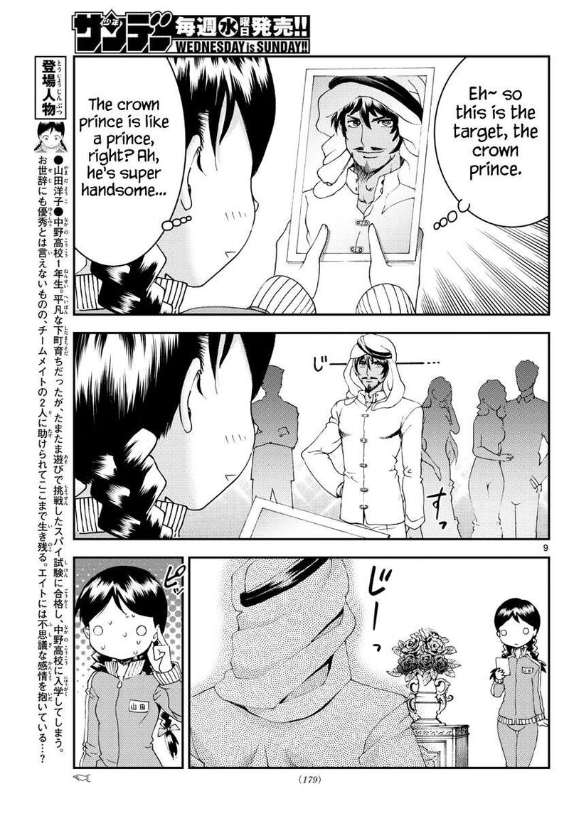 Kimi Wa 008 Chapter 161 - Page 9