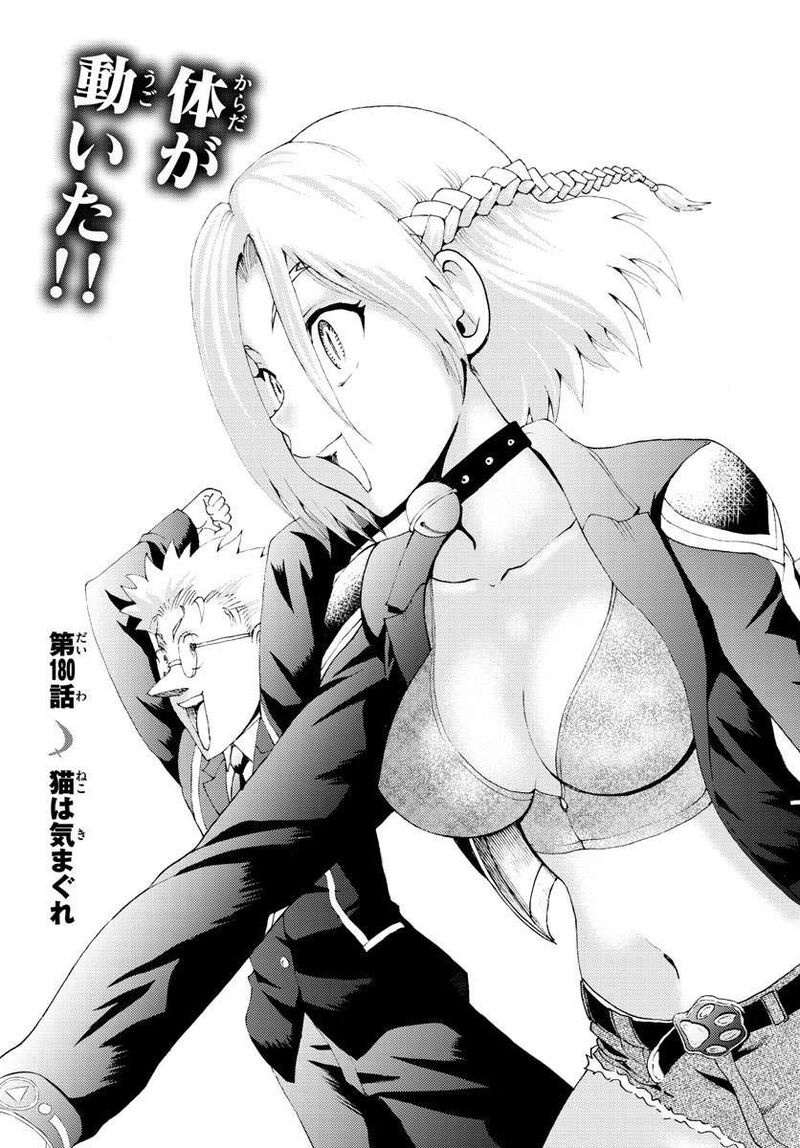 Kimi Wa 008 Chapter 180 - Page 3