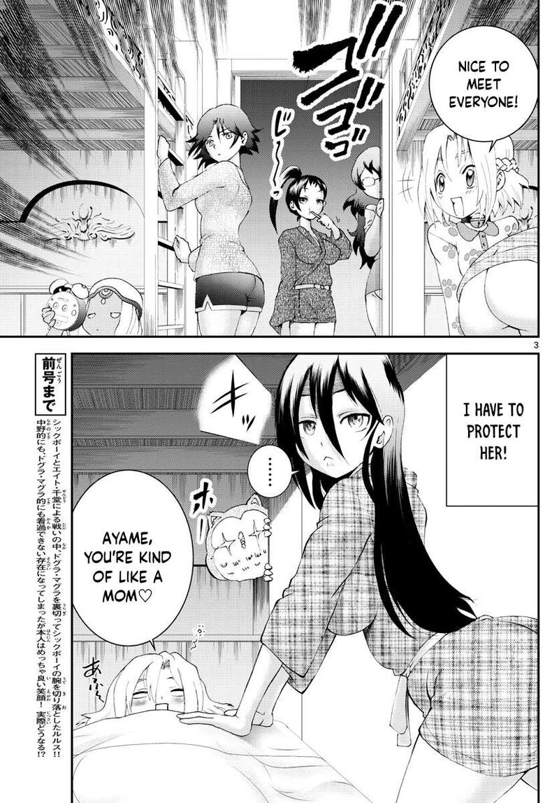 Kimi Wa 008 Chapter 182 - Page 3