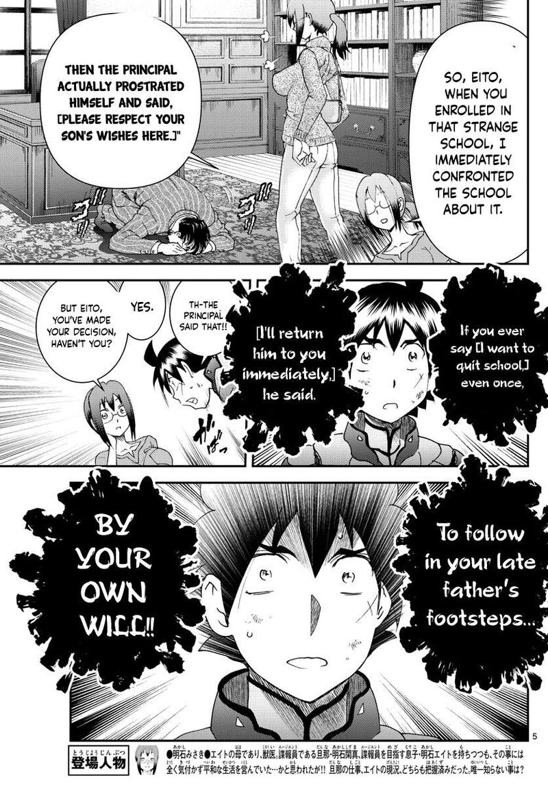 Kimi Wa 008 Chapter 195 - Page 5