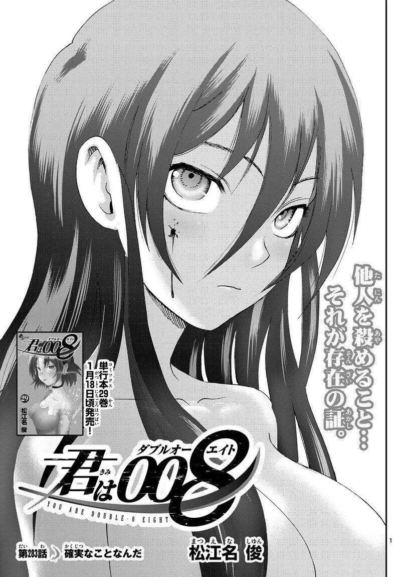 Kimi Wa 008 Chapter 283 - Page 1