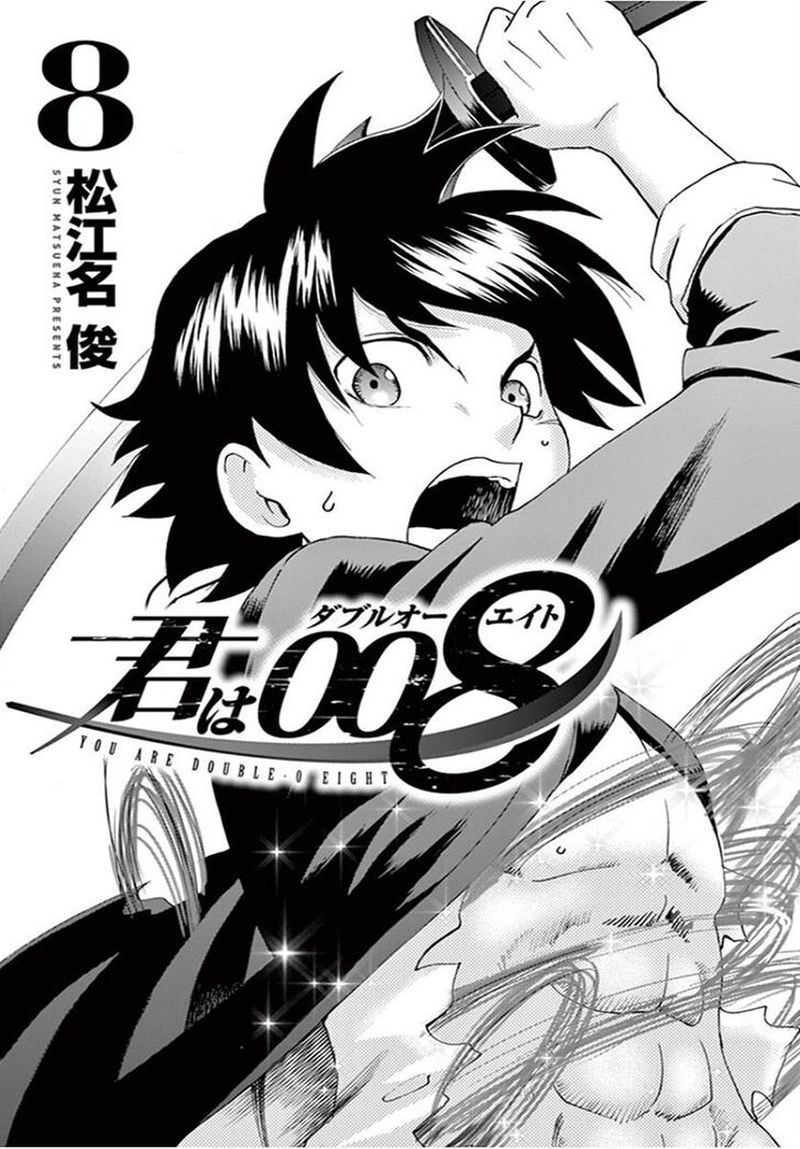 Kimi Wa 008 Chapter 65 - Page 2