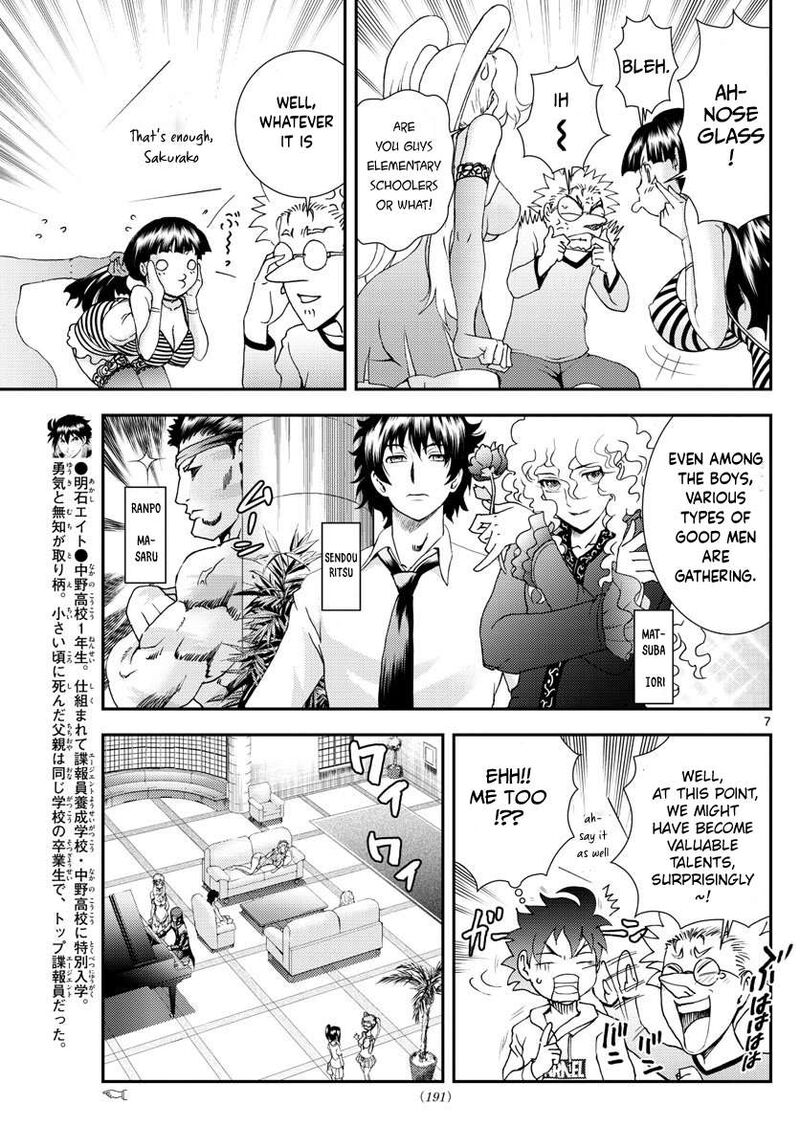 Kimi Wa 008 Chapter 96 - Page 7