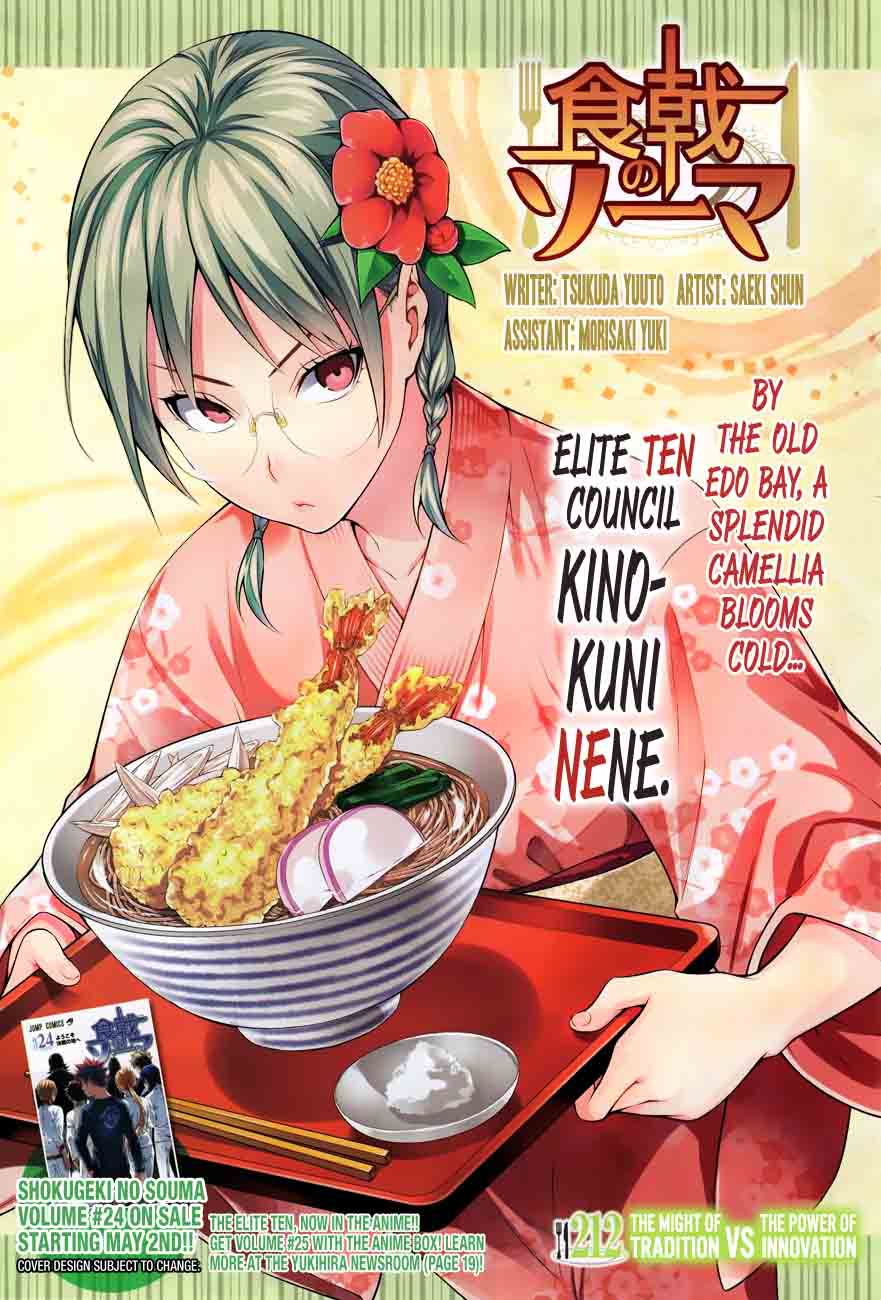 SHOKUGEKI NO SOMA Chapter 212 - Page 1