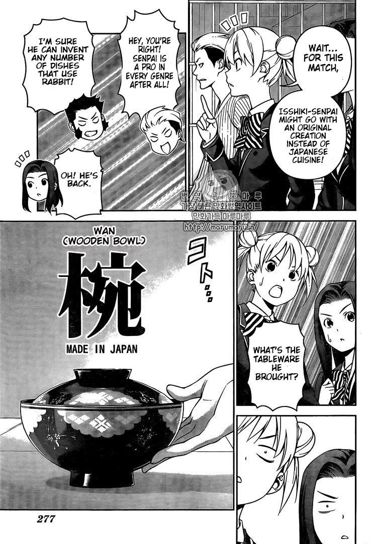 SHOKUGEKI NO SOMA Chapter 248 - Page 7