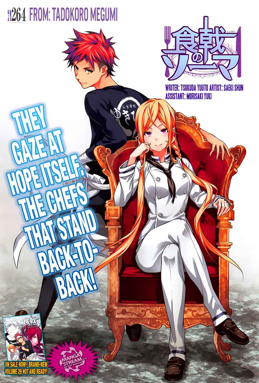 SHOKUGEKI NO SOMA Chapter 264 - Page 1