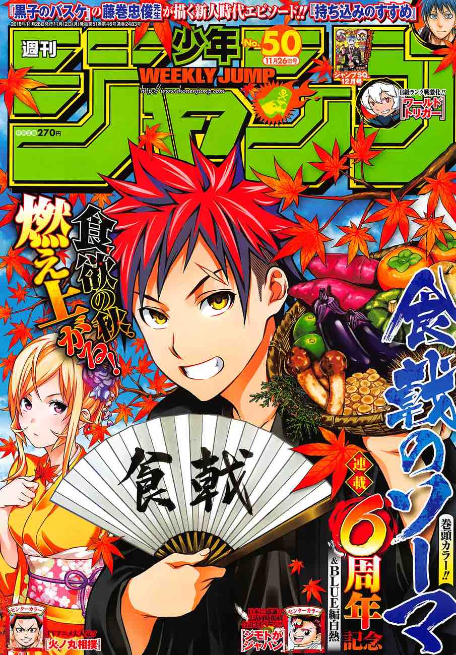 SHOKUGEKI NO SOMA Chapter 287 - Page 1