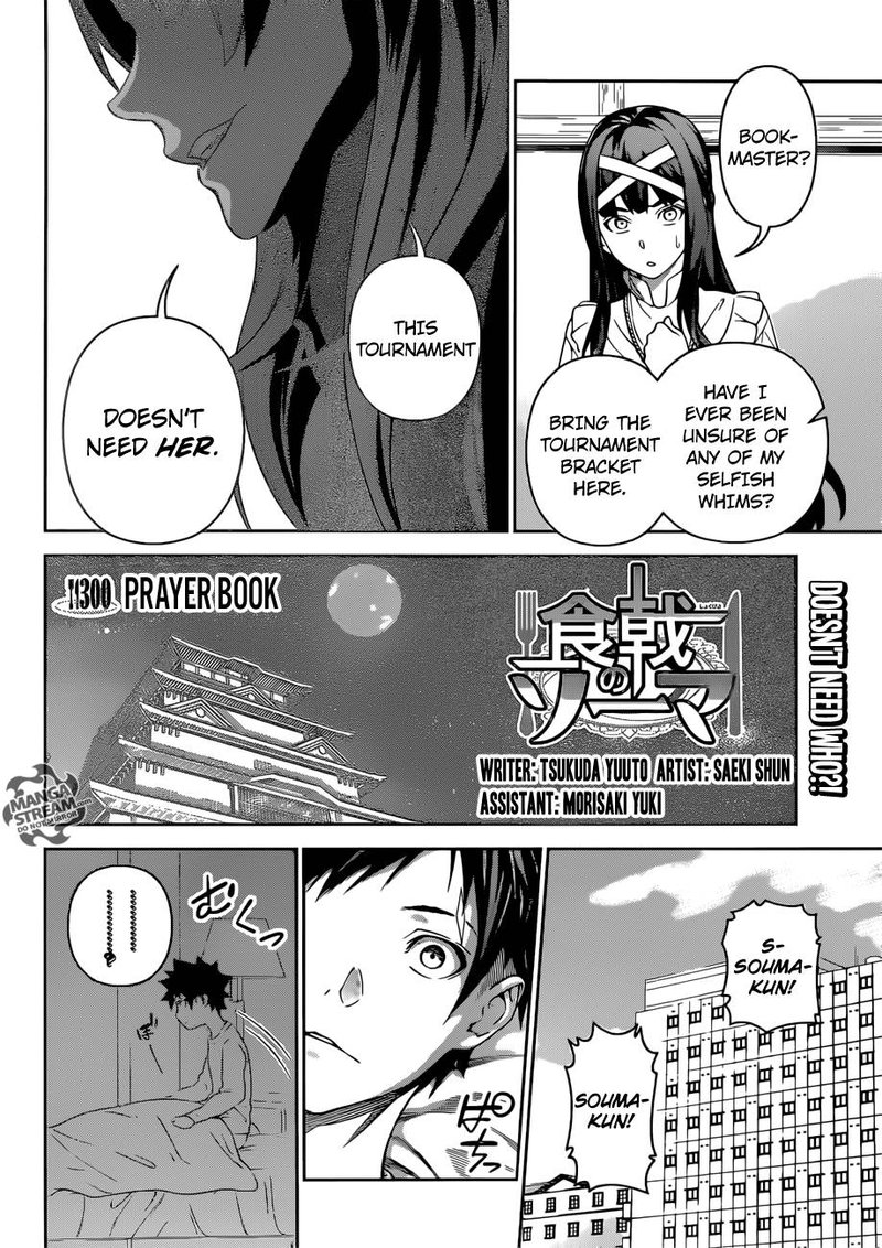 SHOKUGEKI NO SOMA Chapter 300 - Page 4