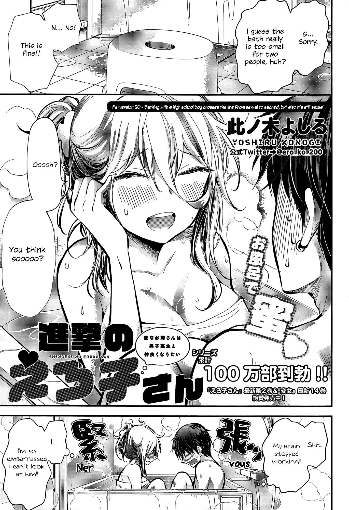 Shingeki No Eroko-San Chapter 20 - Page 1