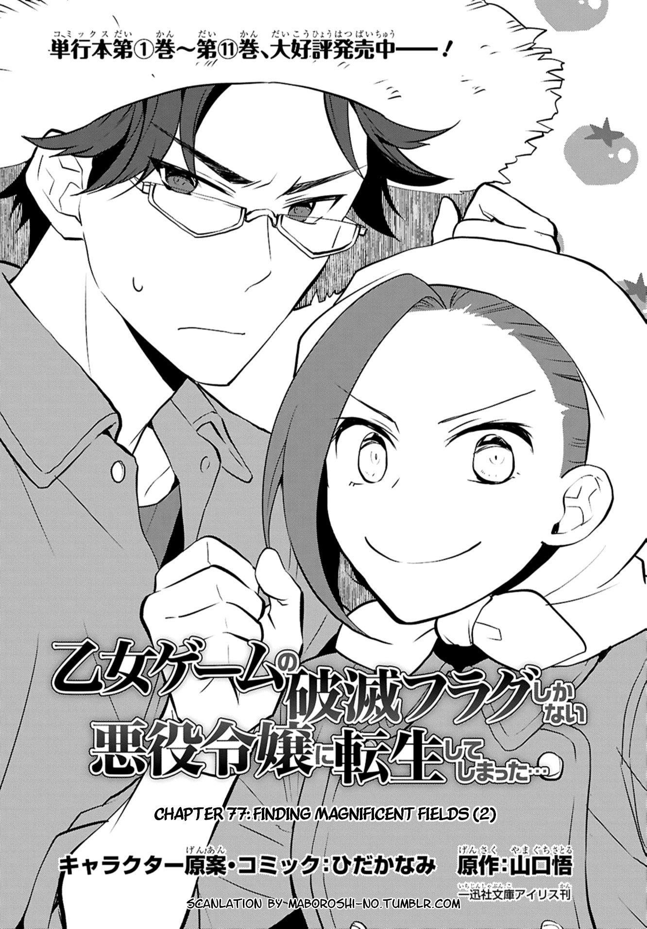 Otome Game No Hametsu Flag Shika Nai Akuyaku Reijou Ni Tensei Shite Shimatta… Chapter 77 - Page 2