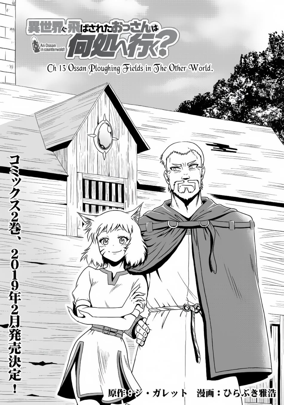 Isekai Ni Tobasareta Ossan Wa Doko E Iku? Chapter 13 - Page 1