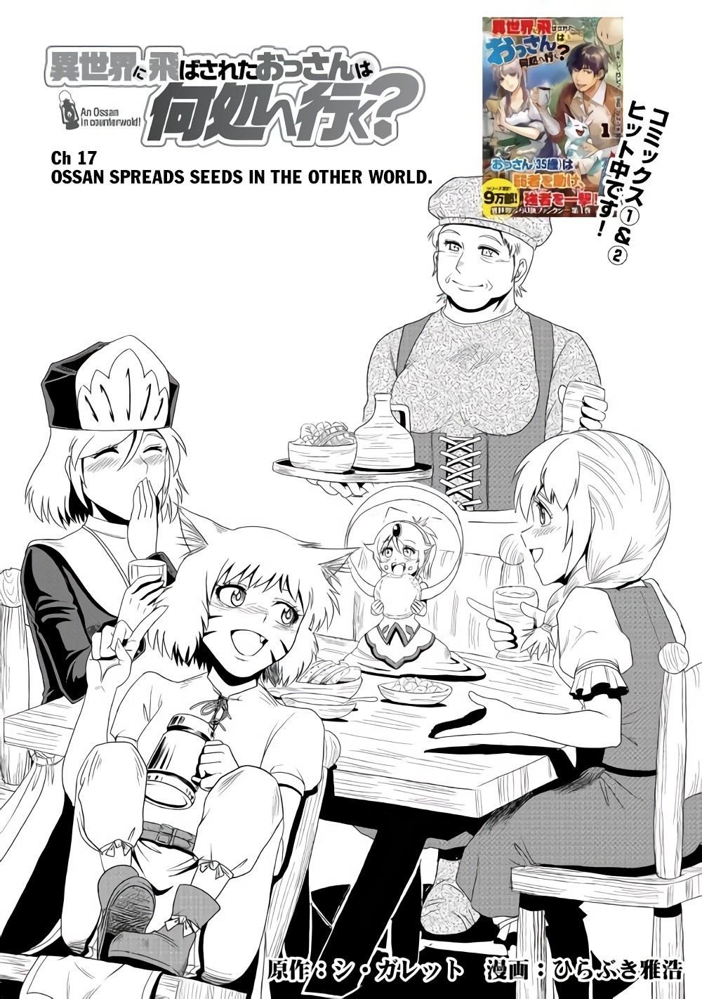 Isekai Ni Tobasareta Ossan Wa Doko E Iku? Chapter 17 - Page 1