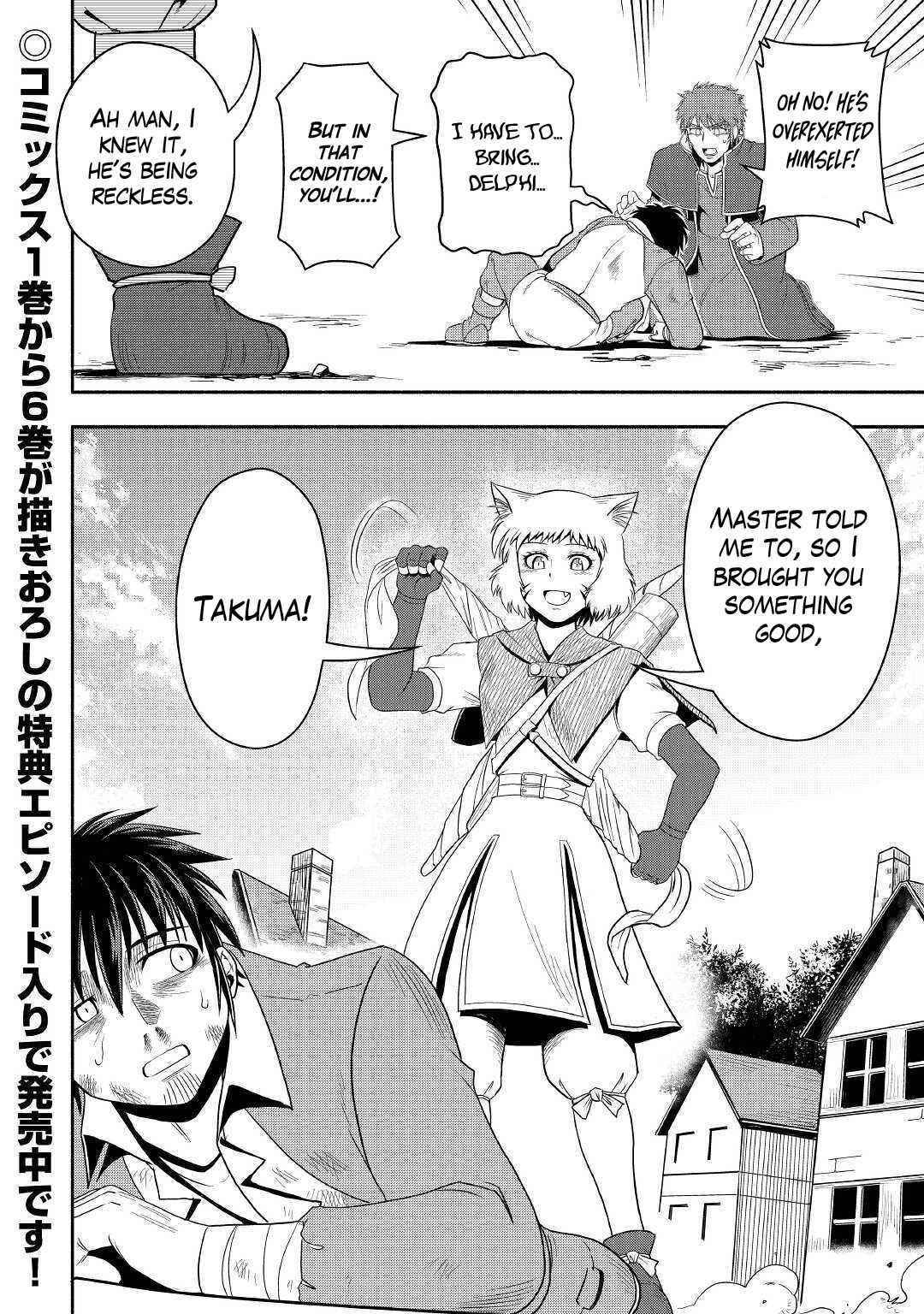 Isekai Ni Tobasareta Ossan Wa Doko E Iku? Chapter 40 - Page 40