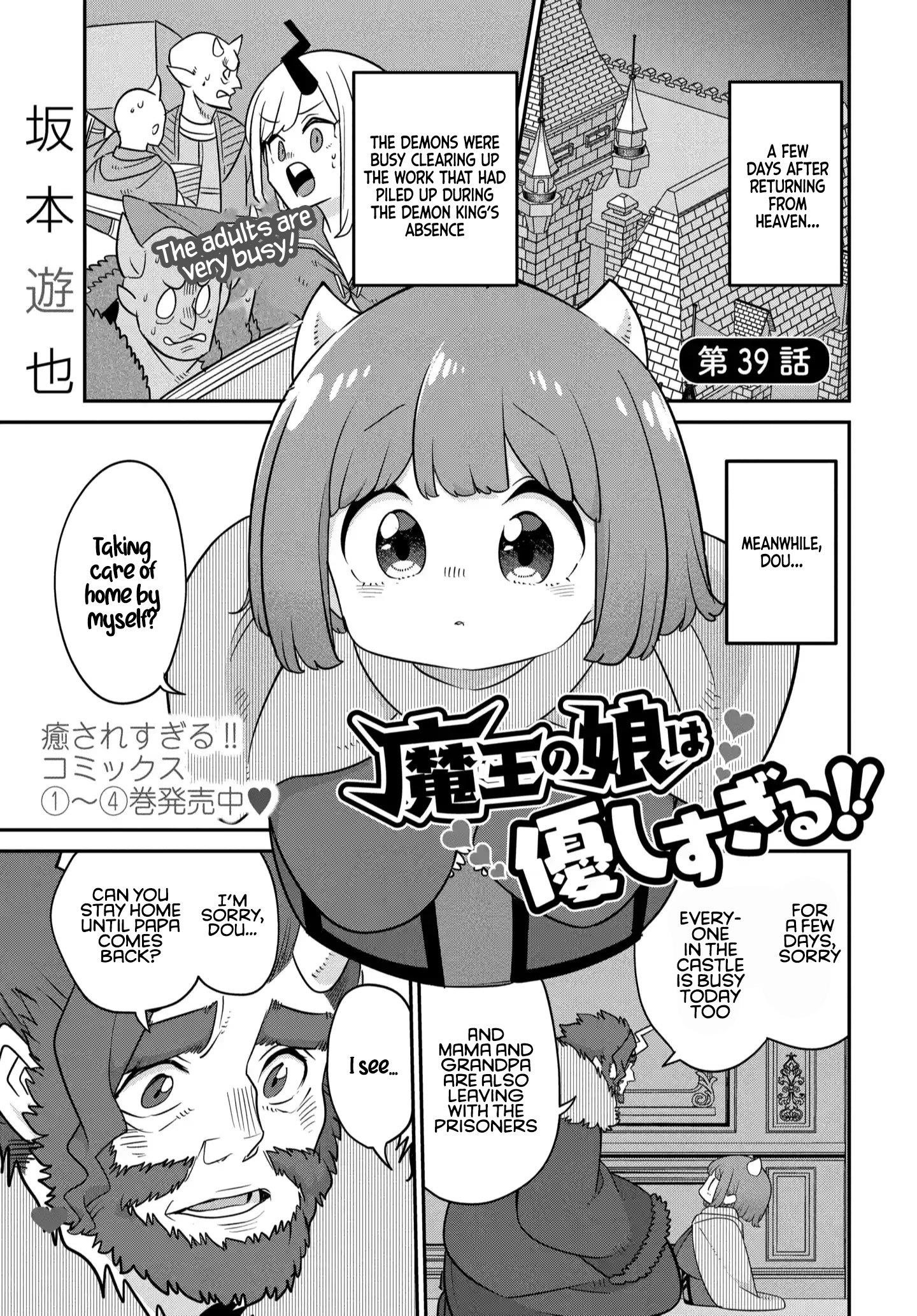 The Demon King’S Daughter Is Too Kind!! Chapter 39 - Page 3