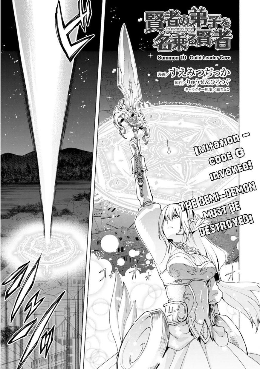 Kenja no Deshi wo Nanoru Kenja Chapter 19 - Page 2