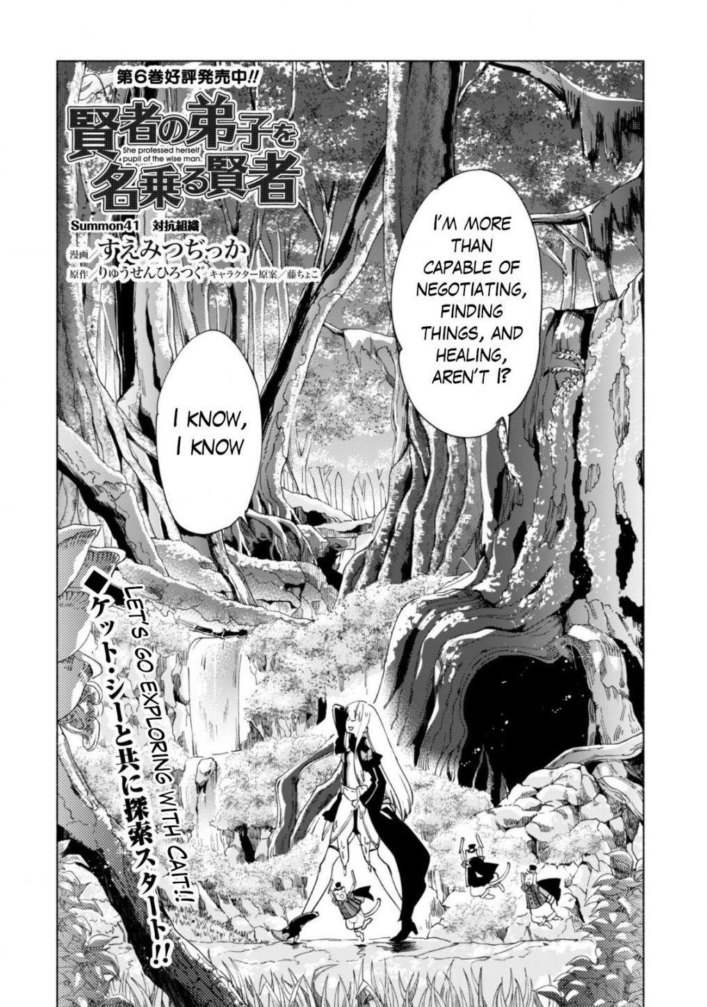 Kenja no Deshi wo Nanoru Kenja Chapter 41 - Page 3