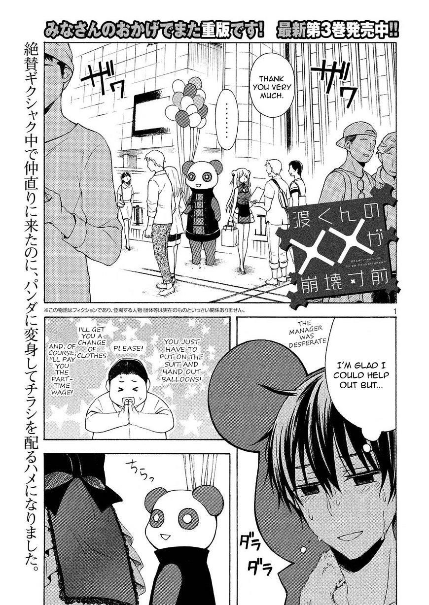 Watari-Kun No Xx Ga Houkai Sunzen Chapter 24 - Page 1