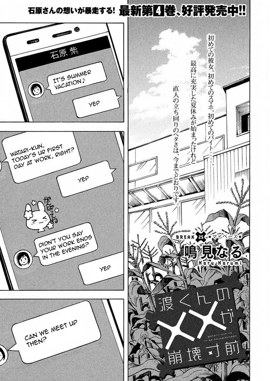 Watari-Kun No Xx Ga Houkai Sunzen Chapter 28 - Page 1