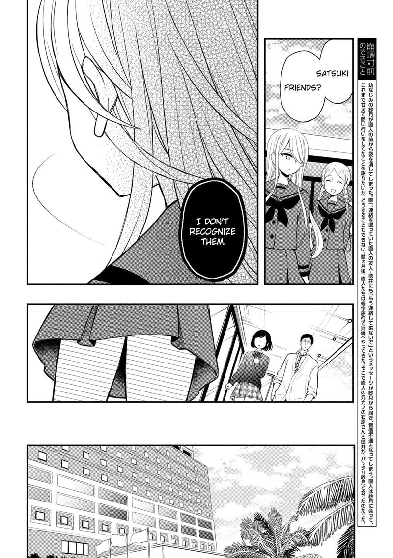 Watari-Kun No Xx Ga Houkai Sunzen Chapter 69 - Page 2