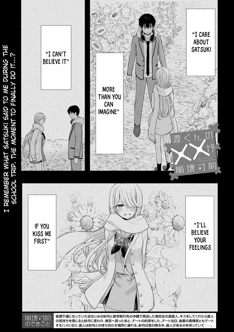 Watari-Kun No Xx Ga Houkai Sunzen Chapter 75 - Page 1