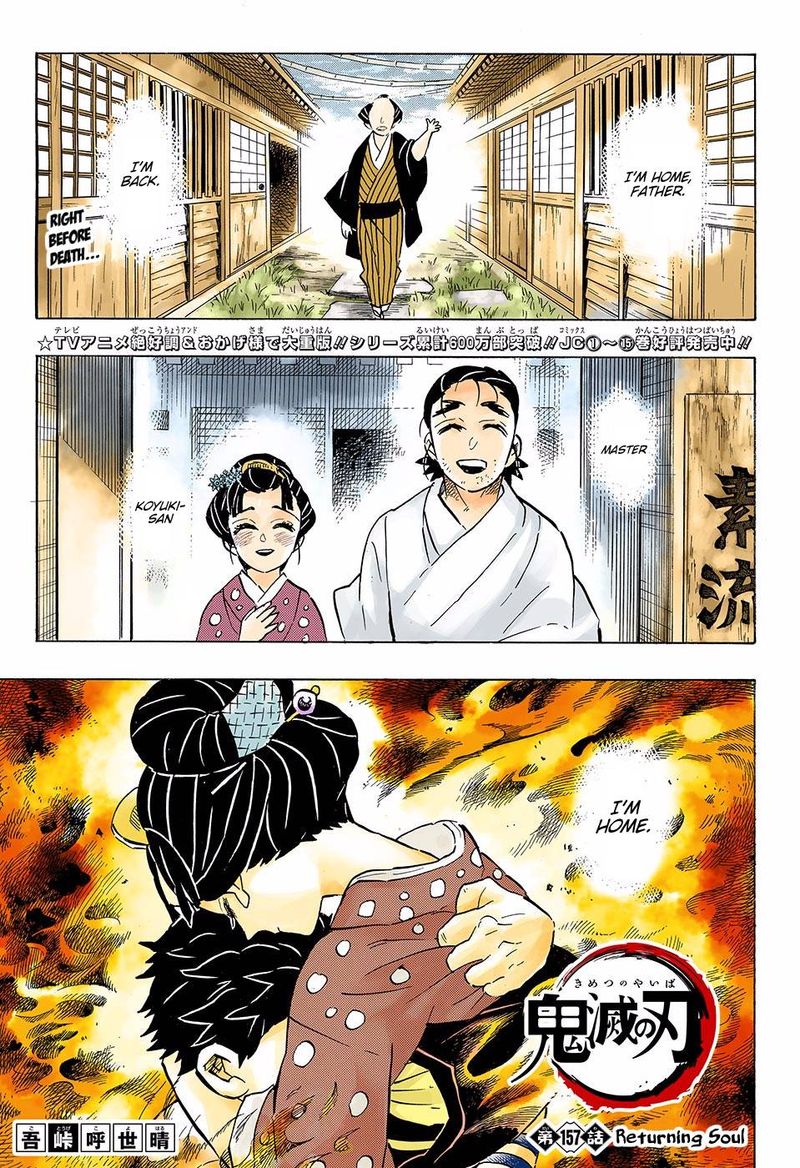 Demon Slayer: Kimetsu no Yaiba – manga in colored Chapter 157 - Page 1