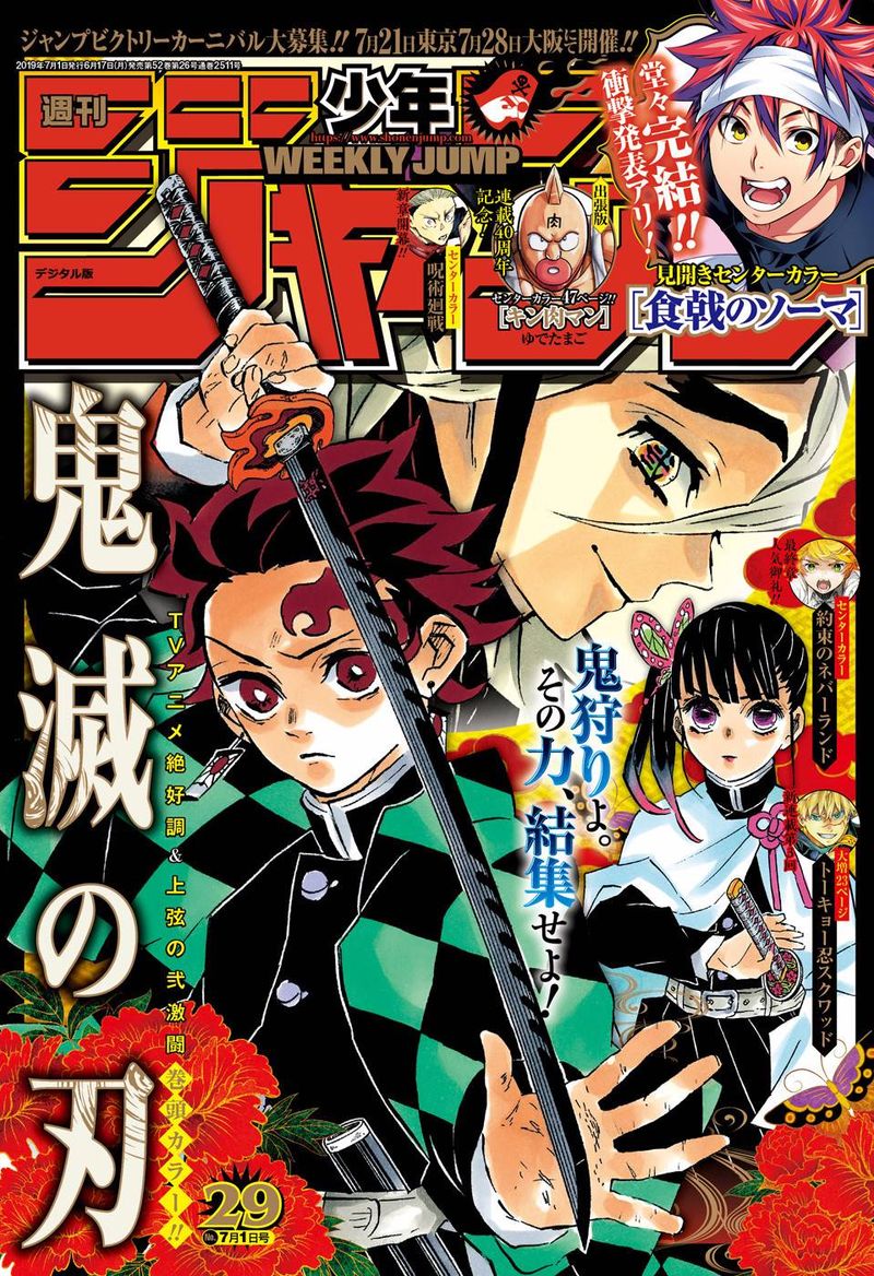 Demon Slayer: Kimetsu no Yaiba – manga in colored Chapter 162 - Page 1