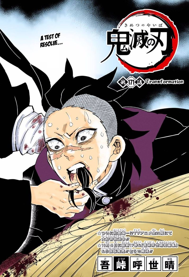 Demon Slayer: Kimetsu no Yaiba – manga in colored Chapter 171 - Page 1