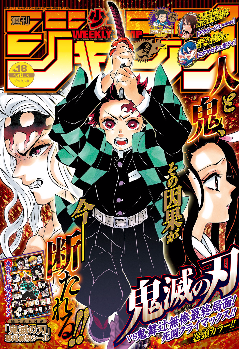 Demon Slayer: Kimetsu no Yaiba – manga in colored Chapter 200 - Page 1