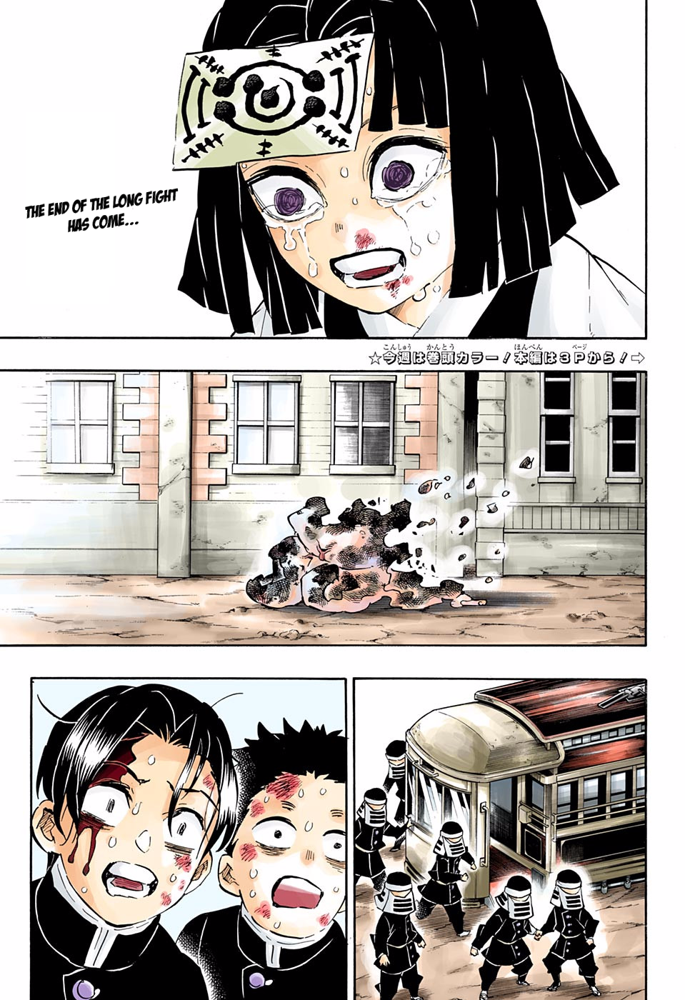 Demon Slayer: Kimetsu no Yaiba – manga in colored Chapter 200 - Page 5