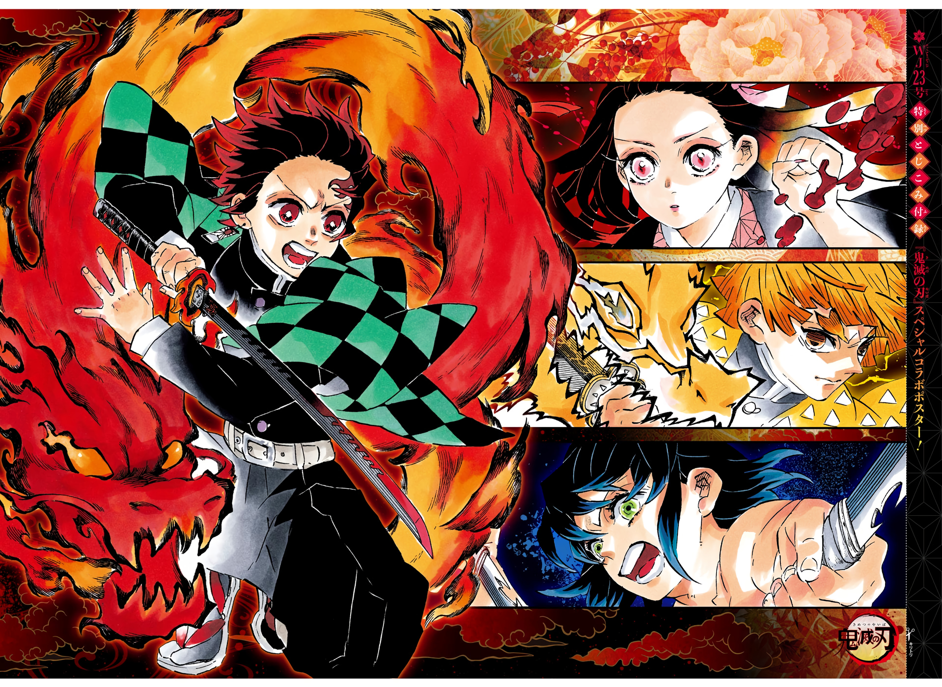 Demon Slayer: Kimetsu no Yaiba – manga in colored Chapter 204 - Page 2