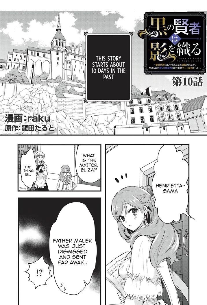 Kuro no Kenja ha Kage wo Oru Chapter 10 - Page 1