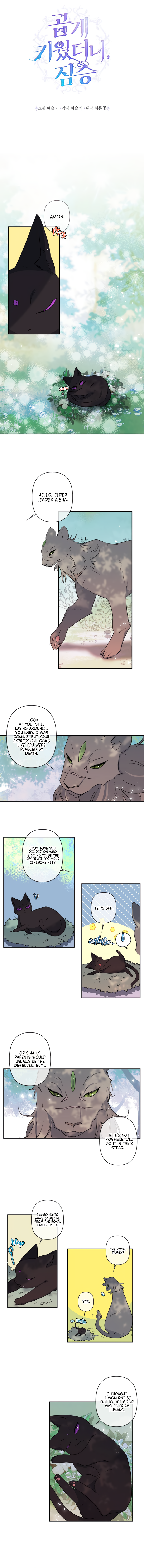 My Gently Raised Beast Chapter 17 - Page 1