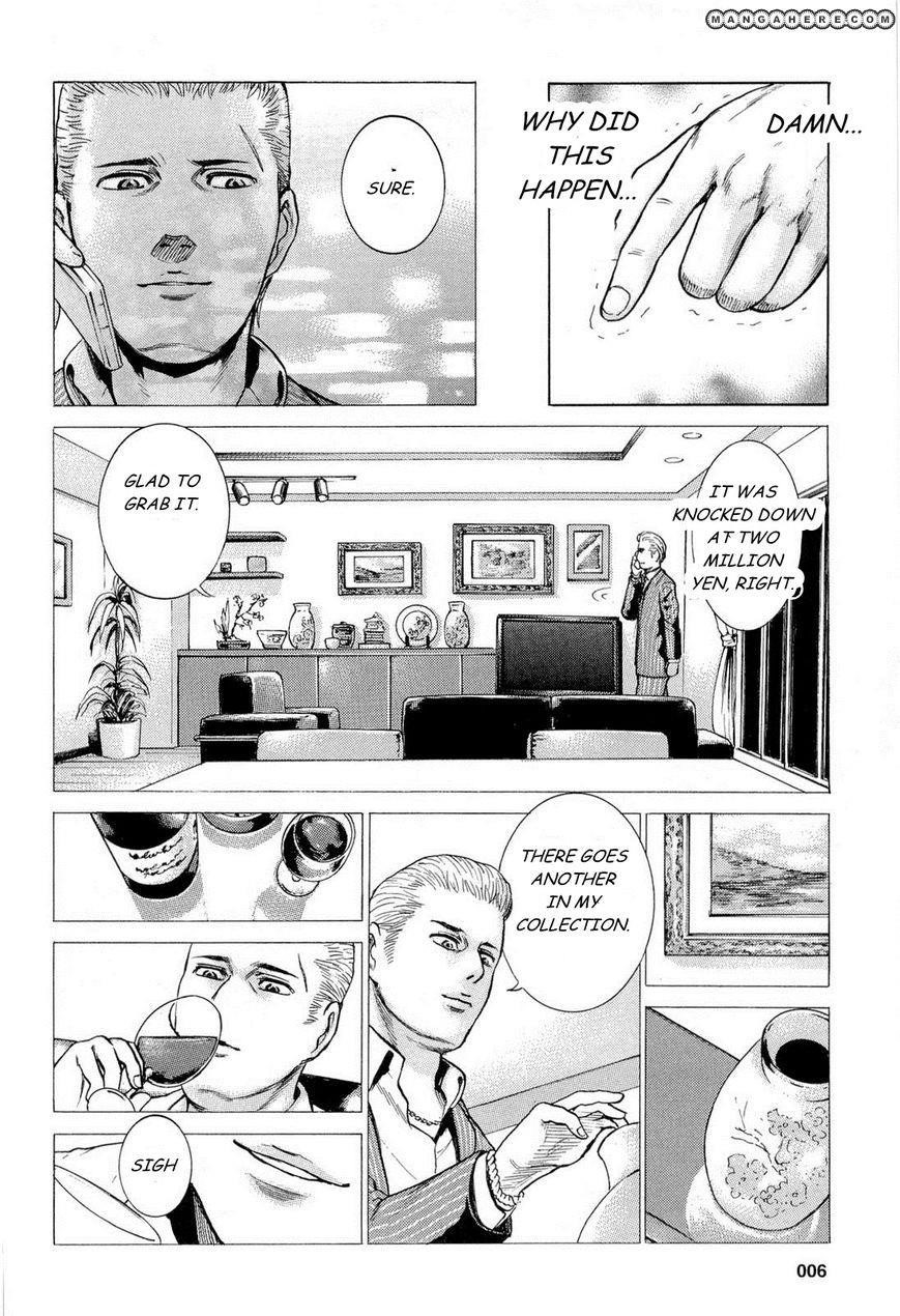 Hinamatsuri Chapter 1 - Page 7