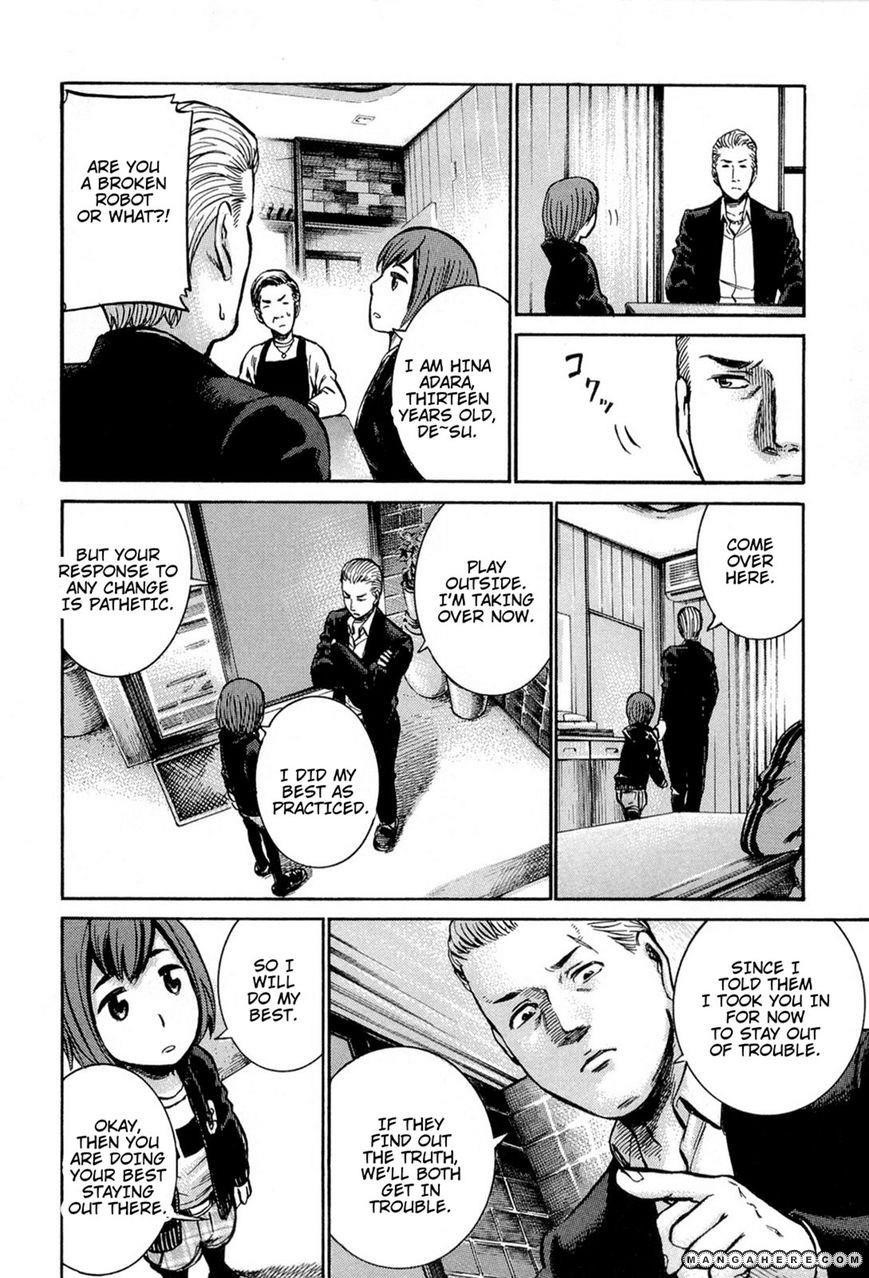 Hinamatsuri Chapter 12 - Page 11