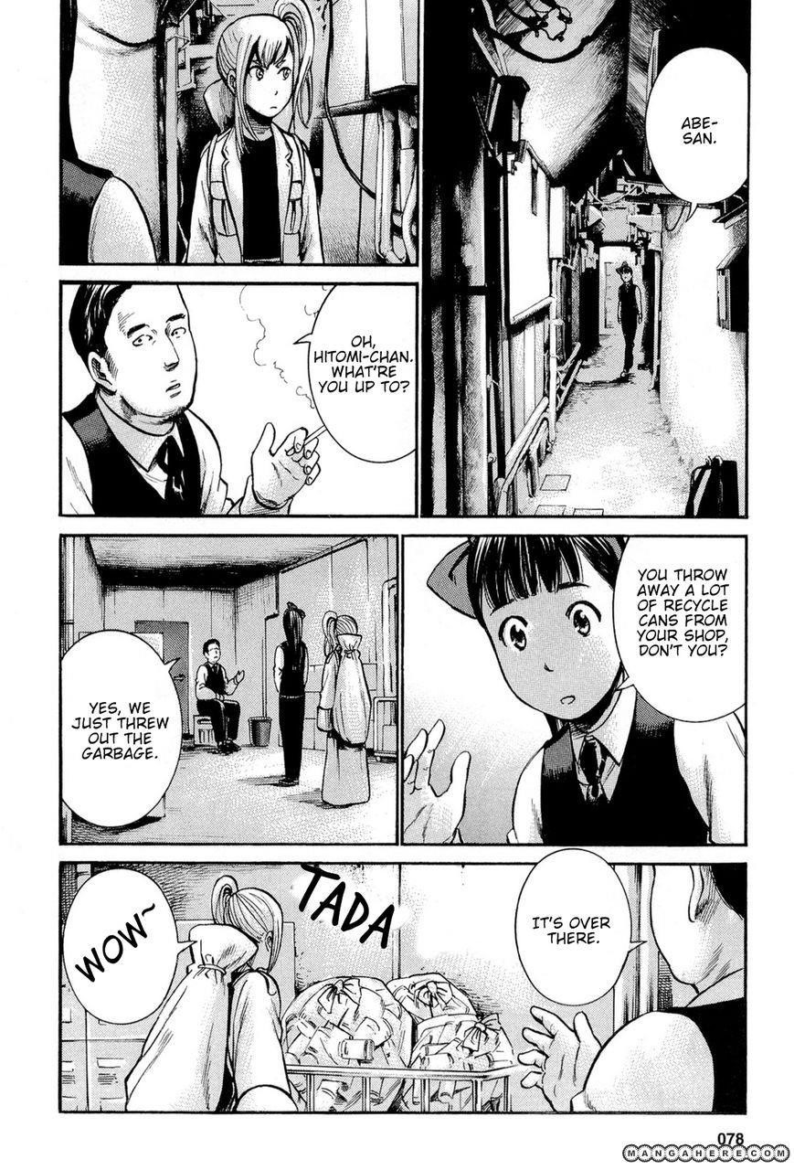 Hinamatsuri Chapter 13 - Page 7