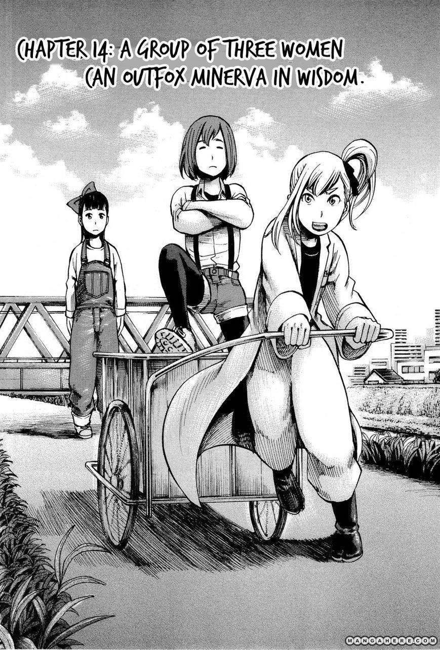 Hinamatsuri Chapter 14 - Page 2