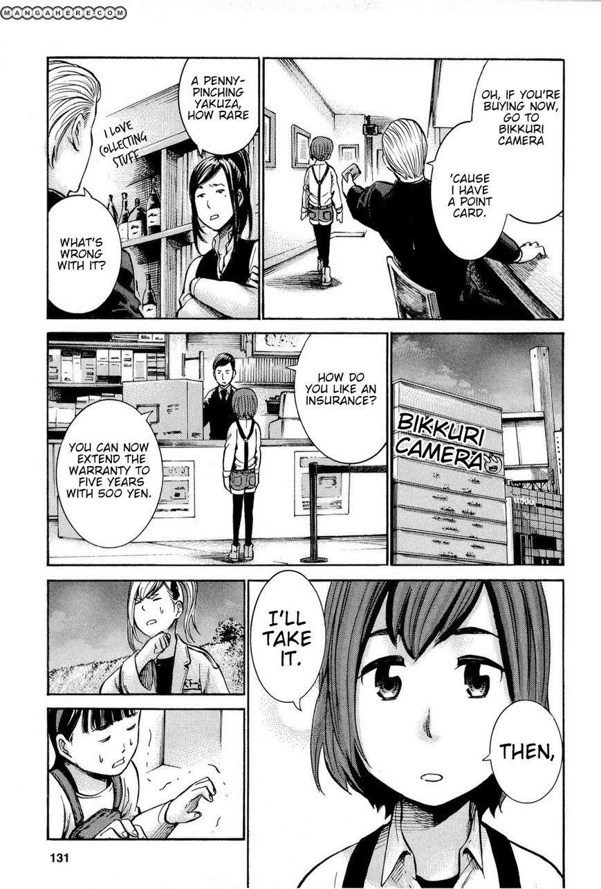 Hinamatsuri Chapter 14 - Page 32